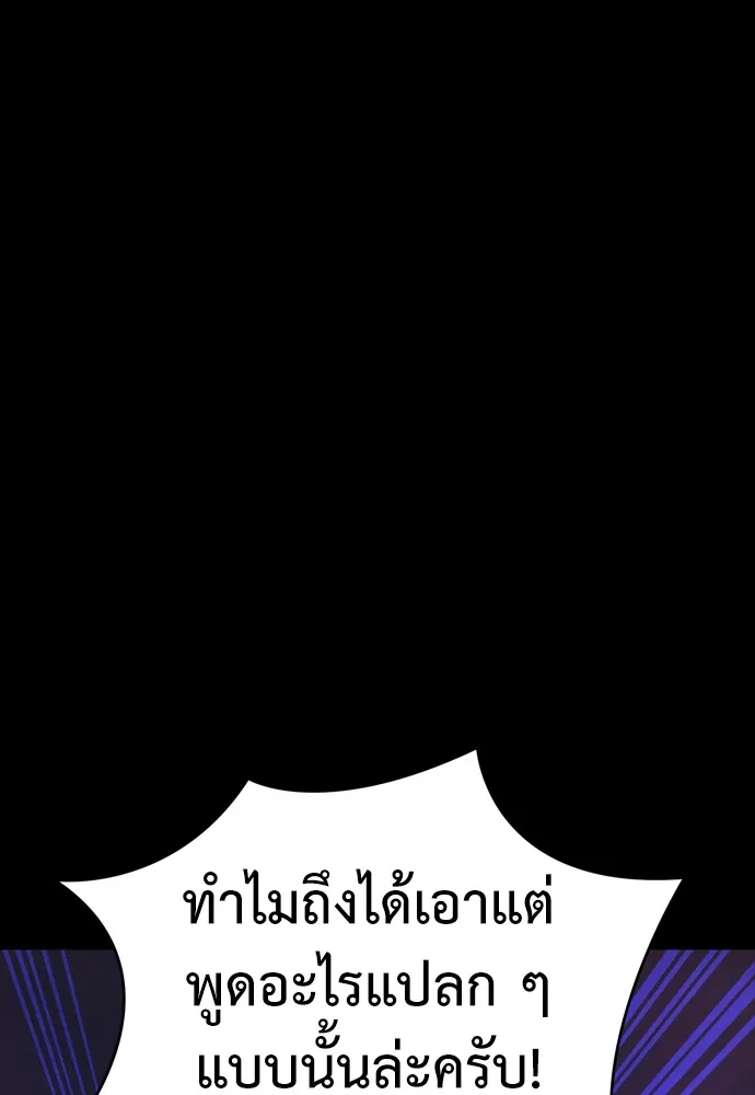 Reincarnation Path of The Underworld King ยอมรา ผู้พิพากษาจากนรก ตอนที่ 43 แปลไทย page 99