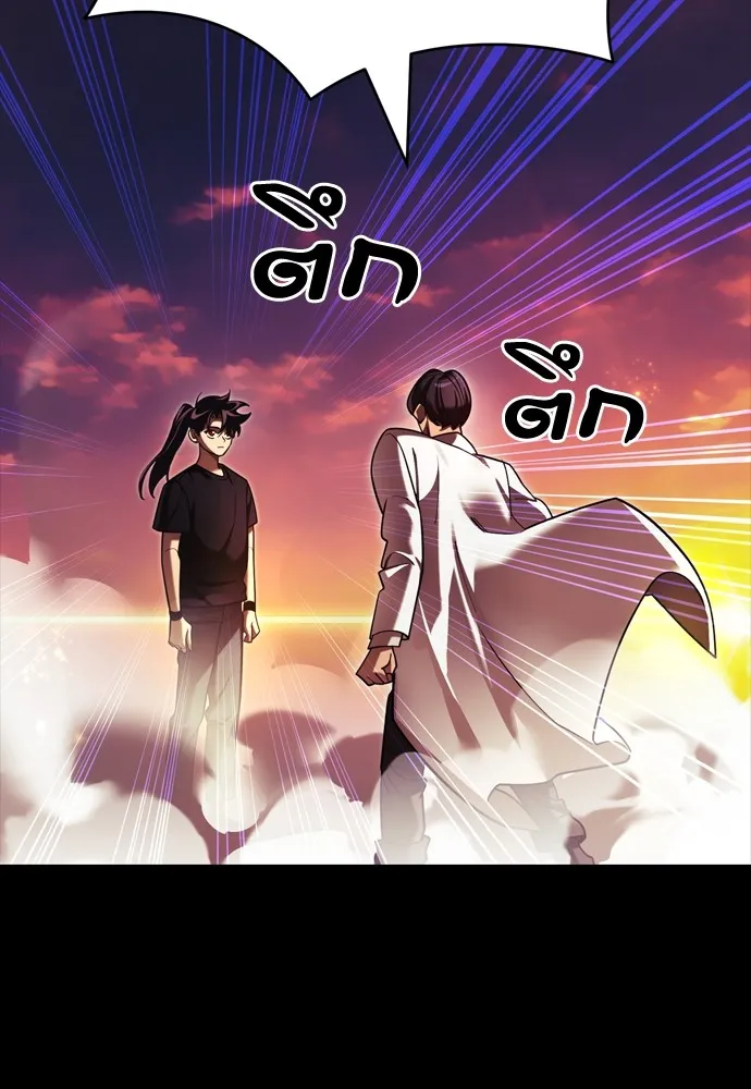 Reincarnation Path of The Underworld King ยอมรา ผู้พิพากษาจากนรก ตอนที่ 43 แปลไทย page 100