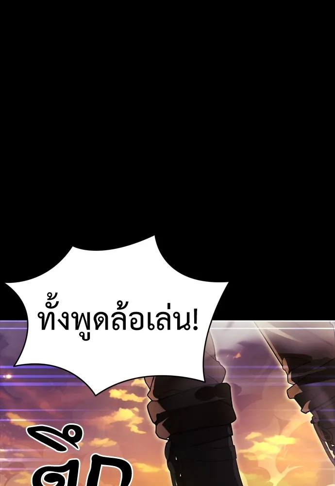 Reincarnation Path of The Underworld King ยอมรา ผู้พิพากษาจากนรก ตอนที่ 43 แปลไทย page 103