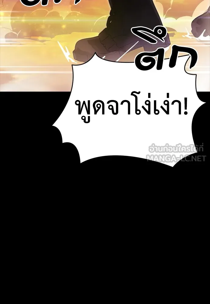 Reincarnation Path of The Underworld King ยอมรา ผู้พิพากษาจากนรก ตอนที่ 43 แปลไทย page 104