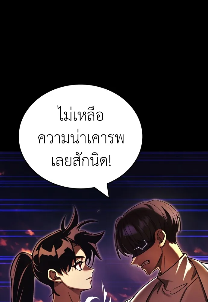 Reincarnation Path of The Underworld King ยอมรา ผู้พิพากษาจากนรก ตอนที่ 43 แปลไทย page 105