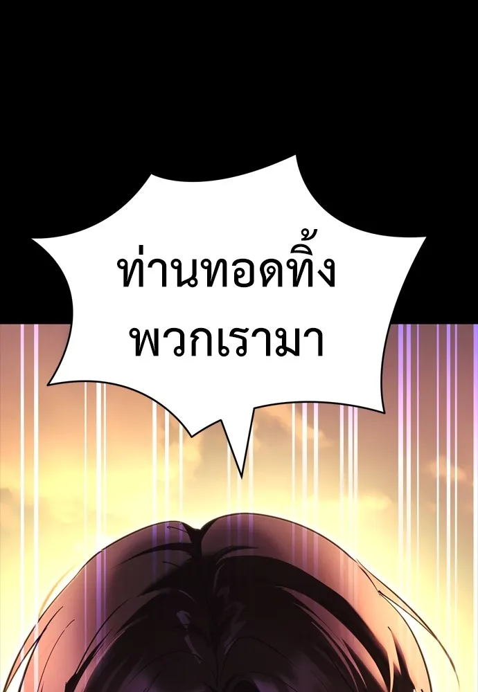 Reincarnation Path of The Underworld King ยอมรา ผู้พิพากษาจากนรก ตอนที่ 43 แปลไทย page 108