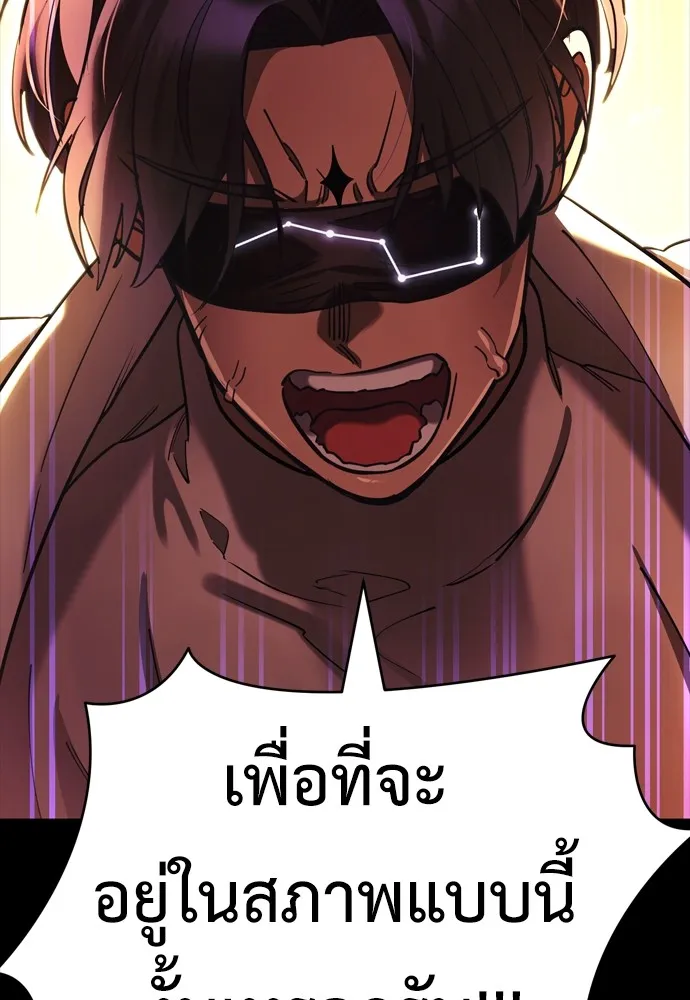 Reincarnation Path of The Underworld King ยอมรา ผู้พิพากษาจากนรก ตอนที่ 43 แปลไทย page 109
