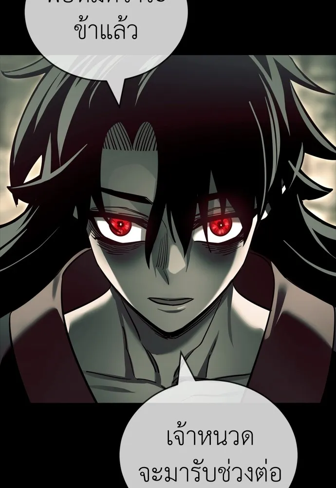 Reincarnation Path of The Underworld King ยอมรา ผู้พิพากษาจากนรก ตอนที่ 43 แปลไทย page 118