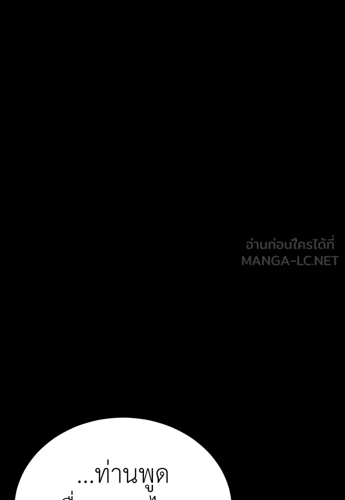 Reincarnation Path of The Underworld King ยอมรา ผู้พิพากษาจากนรก ตอนที่ 43 แปลไทย page 11