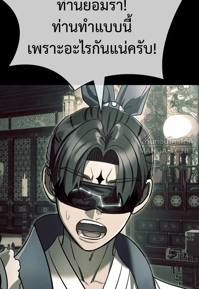 Reincarnation Path of The Underworld King ยอมรา ผู้พิพากษาจากนรก ตอนที่ 43 แปลไทย page 122