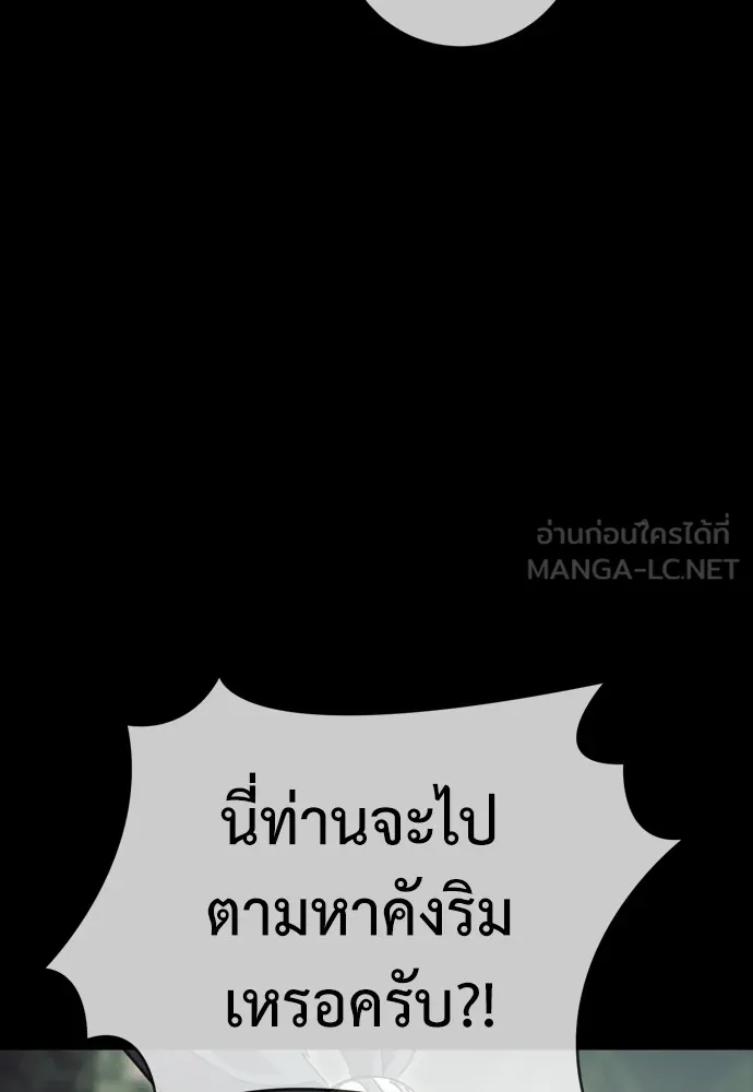 Reincarnation Path of The Underworld King ยอมรา ผู้พิพากษาจากนรก ตอนที่ 43 แปลไทย page 125