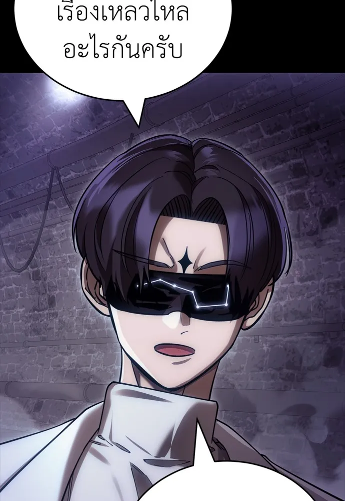 Reincarnation Path of The Underworld King ยอมรา ผู้พิพากษาจากนรก ตอนที่ 43 แปลไทย page 12