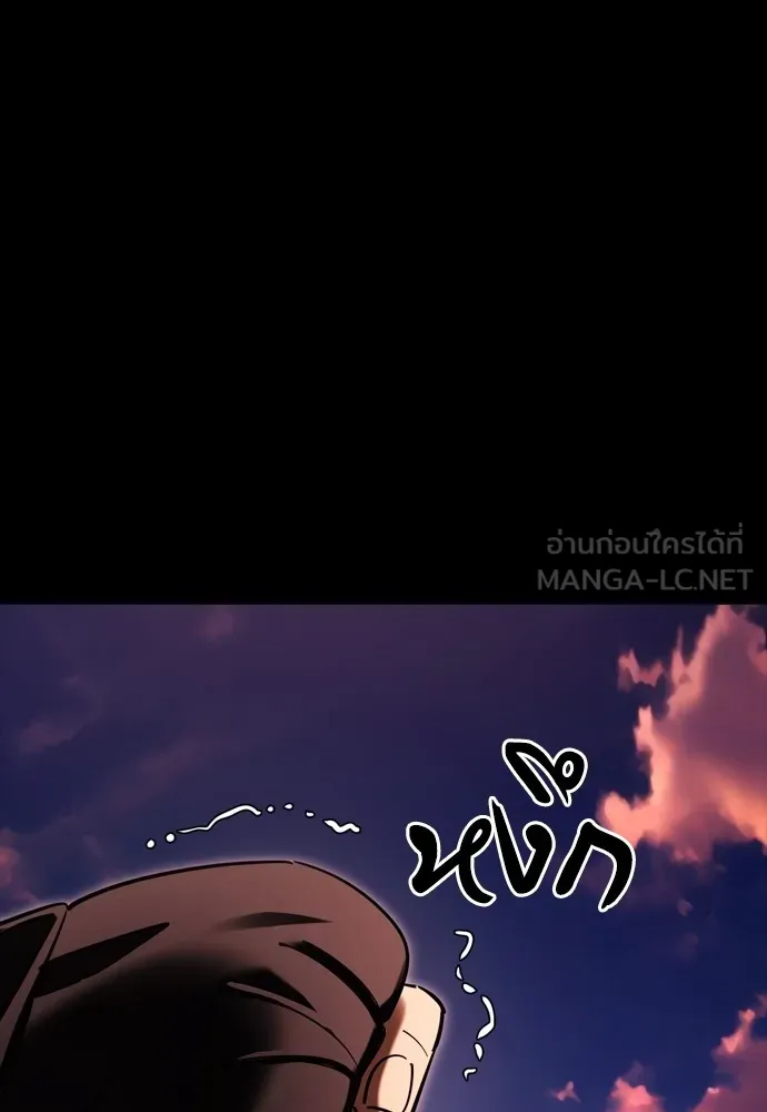 Reincarnation Path of The Underworld King ยอมรา ผู้พิพากษาจากนรก ตอนที่ 43 แปลไทย page 131