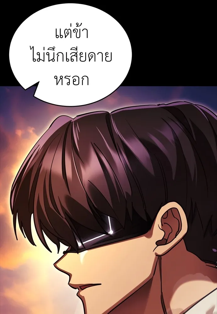 Reincarnation Path of The Underworld King ยอมรา ผู้พิพากษาจากนรก ตอนที่ 43 แปลไทย page 135