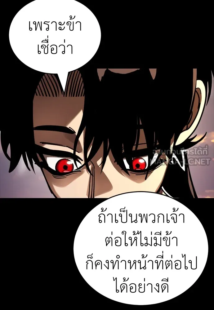 Reincarnation Path of The Underworld King ยอมรา ผู้พิพากษาจากนรก ตอนที่ 43 แปลไทย page 137