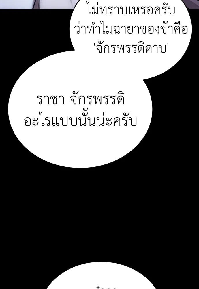 Reincarnation Path of The Underworld King ยอมรา ผู้พิพากษาจากนรก ตอนที่ 43 แปลไทย page 13