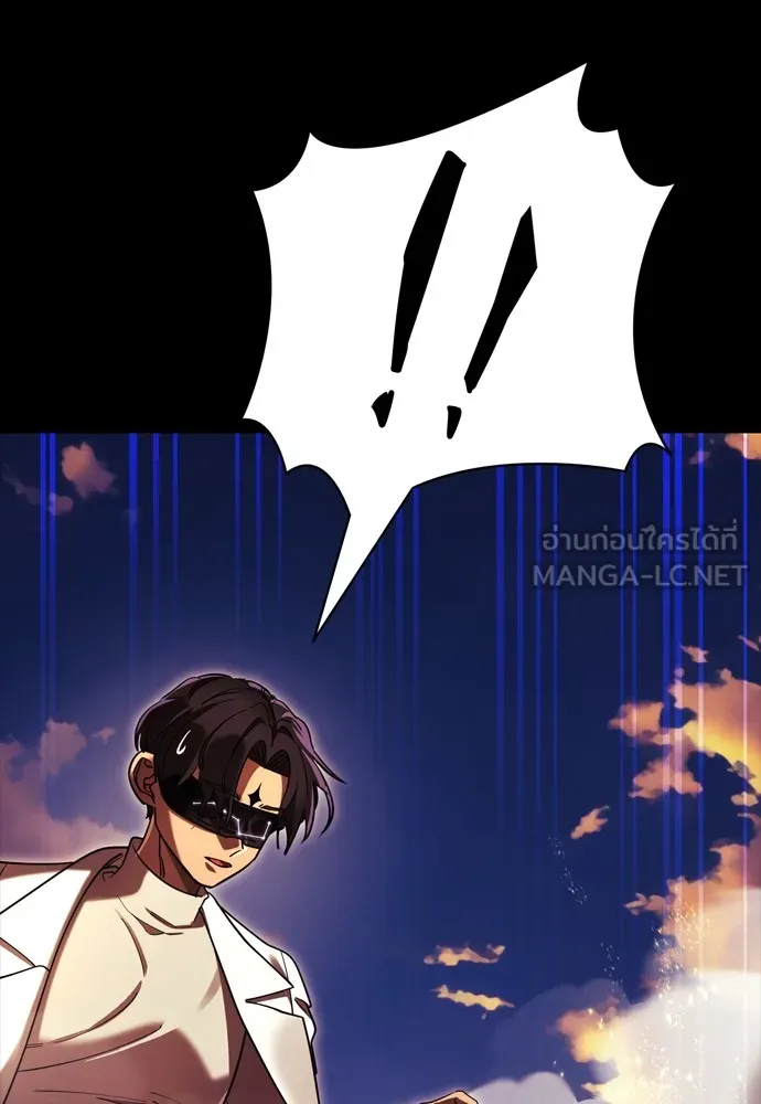 Reincarnation Path of The Underworld King ยอมรา ผู้พิพากษาจากนรก ตอนที่ 43 แปลไทย page 143