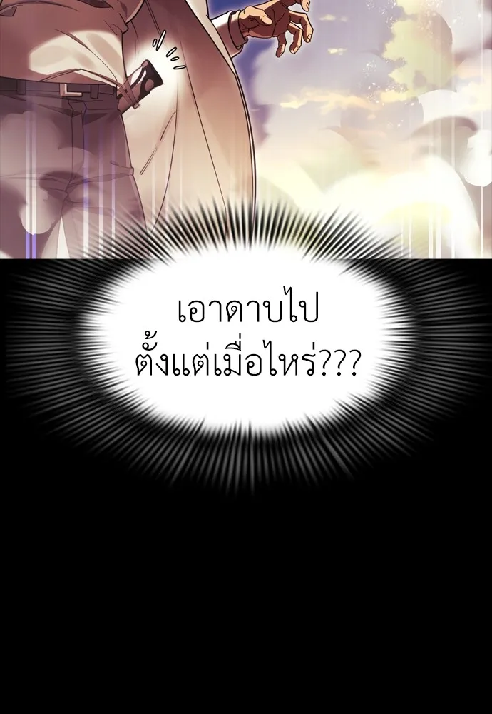 Reincarnation Path of The Underworld King ยอมรา ผู้พิพากษาจากนรก ตอนที่ 43 แปลไทย page 144