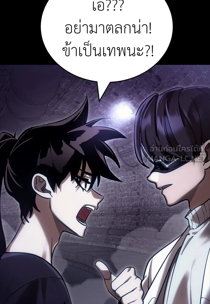 Reincarnation Path of The Underworld King ยอมรา ผู้พิพากษาจากนรก ตอนที่ 43 แปลไทย page 14
