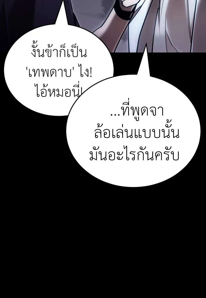Reincarnation Path of The Underworld King ยอมรา ผู้พิพากษาจากนรก ตอนที่ 43 แปลไทย page 15