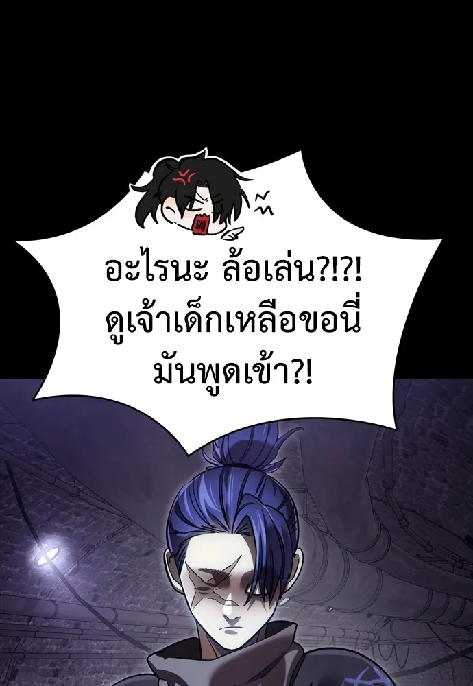 Reincarnation Path of The Underworld King ยอมรา ผู้พิพากษาจากนรก ตอนที่ 43 แปลไทย page 16
