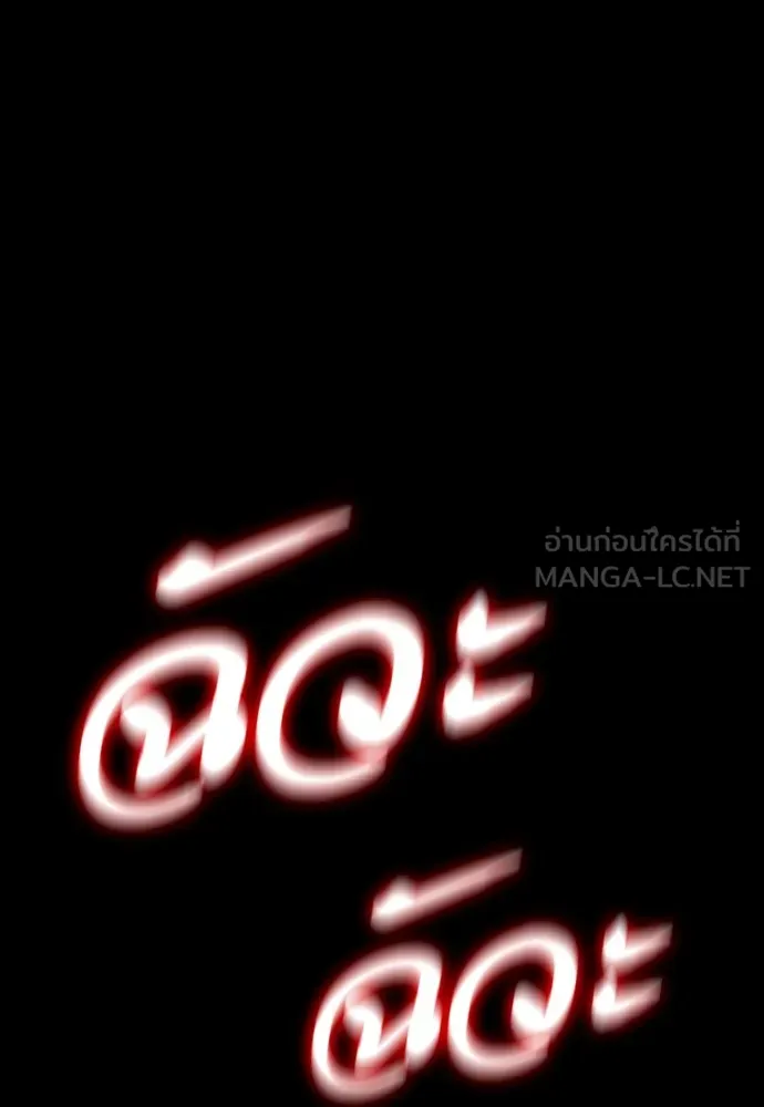 Reincarnation Path of The Underworld King ยอมรา ผู้พิพากษาจากนรก ตอนที่ 43 แปลไทย page 173