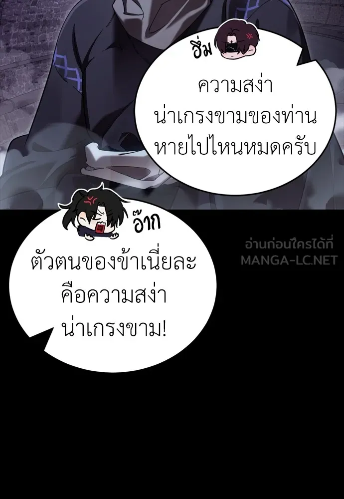 Reincarnation Path of The Underworld King ยอมรา ผู้พิพากษาจากนรก ตอนที่ 43 แปลไทย page 17