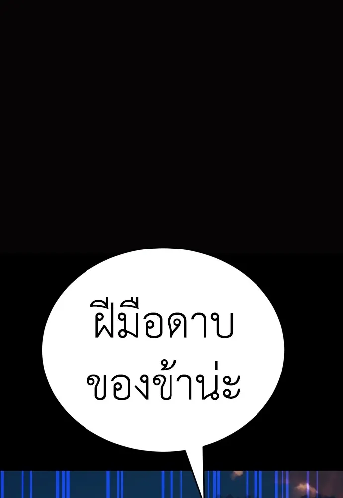 Reincarnation Path of The Underworld King ยอมรา ผู้พิพากษาจากนรก ตอนที่ 43 แปลไทย page 181