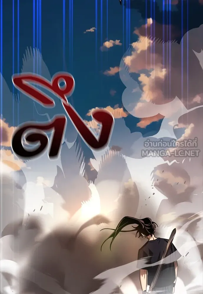 Reincarnation Path of The Underworld King ยอมรา ผู้พิพากษาจากนรก ตอนที่ 43 แปลไทย page 182