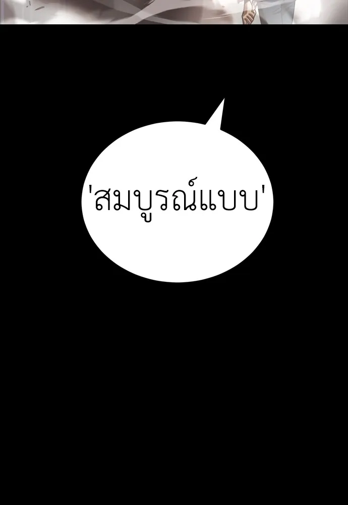 Reincarnation Path of The Underworld King ยอมรา ผู้พิพากษาจากนรก ตอนที่ 43 แปลไทย page 183