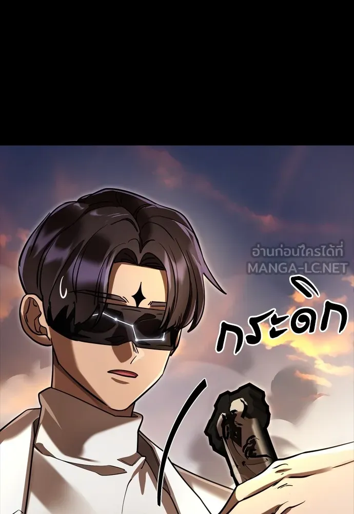 Reincarnation Path of The Underworld King ยอมรา ผู้พิพากษาจากนรก ตอนที่ 43 แปลไทย page 188