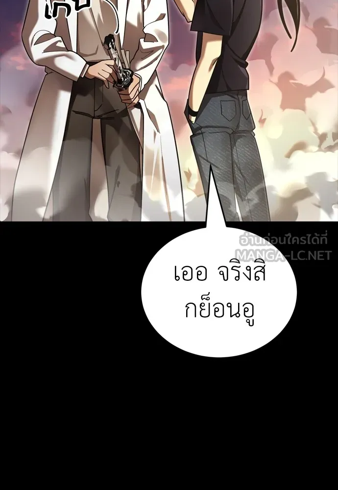Reincarnation Path of The Underworld King ยอมรา ผู้พิพากษาจากนรก ตอนที่ 43 แปลไทย page 191