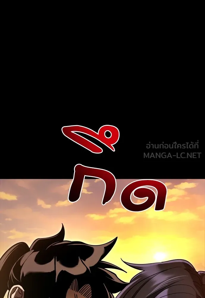 Reincarnation Path of The Underworld King ยอมรา ผู้พิพากษาจากนรก ตอนที่ 43 แปลไทย page 194