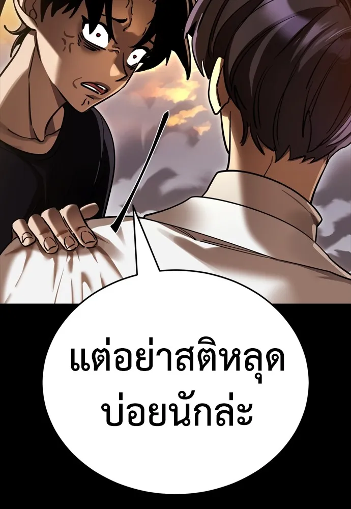 Reincarnation Path of The Underworld King ยอมรา ผู้พิพากษาจากนรก ตอนที่ 43 แปลไทย page 195
