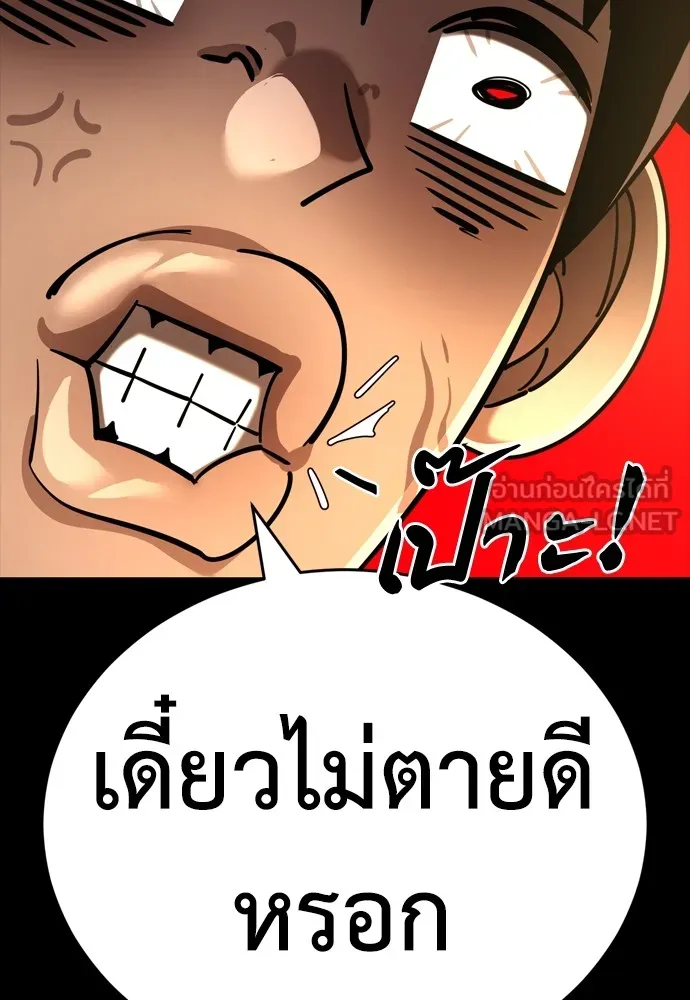 Reincarnation Path of The Underworld King ยอมรา ผู้พิพากษาจากนรก ตอนที่ 43 แปลไทย page 197