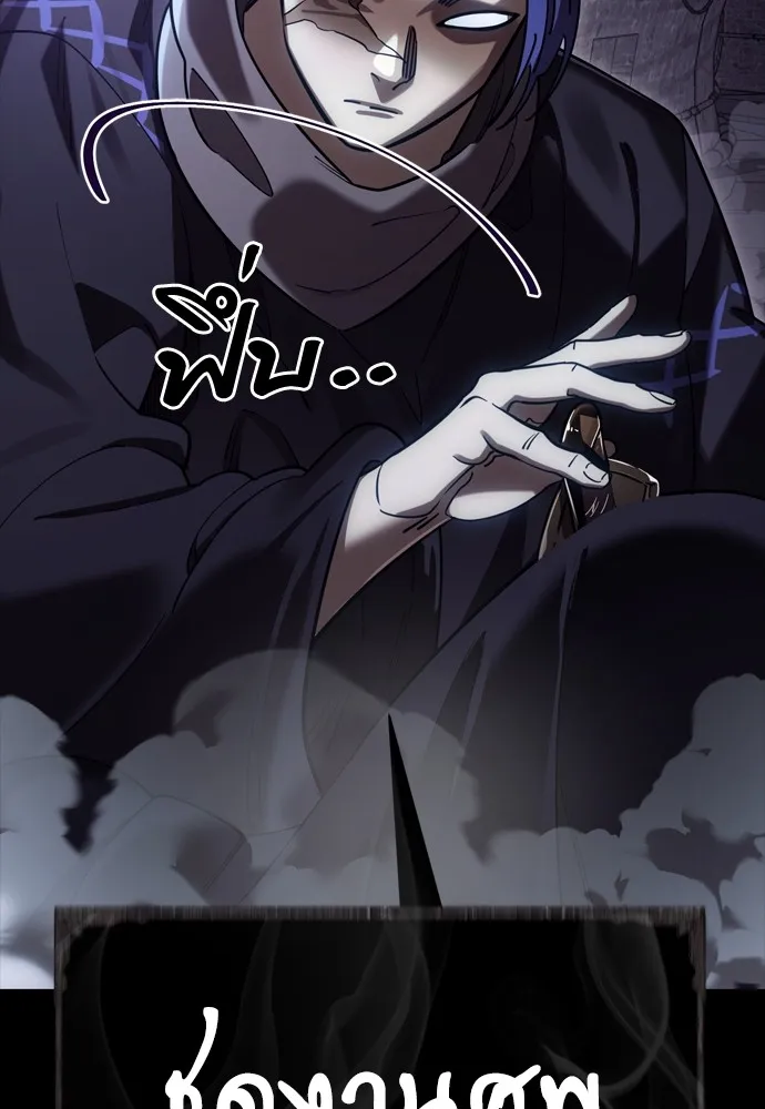 Reincarnation Path of The Underworld King ยอมรา ผู้พิพากษาจากนรก ตอนที่ 43 แปลไทย page 19