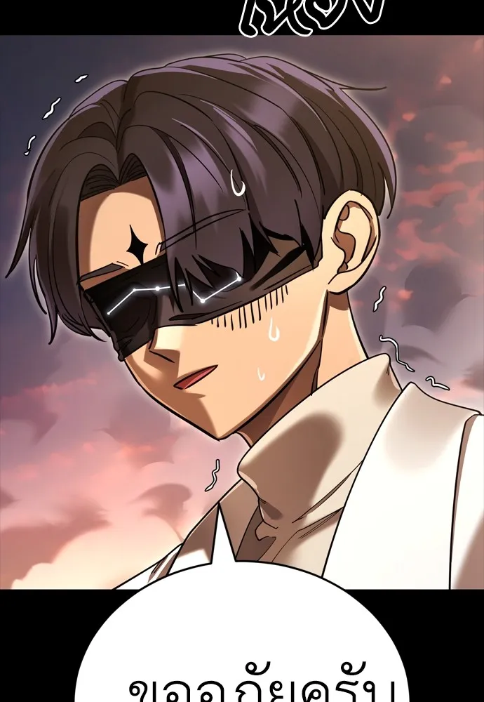 Reincarnation Path of The Underworld King ยอมรา ผู้พิพากษาจากนรก ตอนที่ 43 แปลไทย page 199