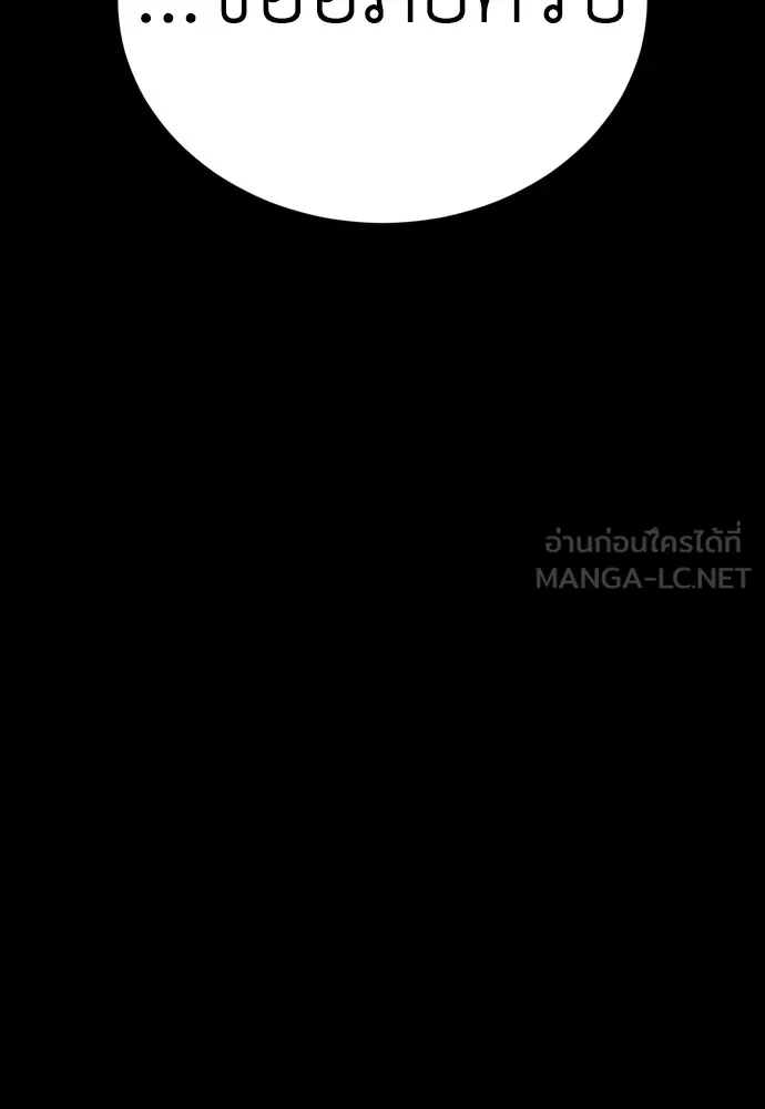 Reincarnation Path of The Underworld King ยอมรา ผู้พิพากษาจากนรก ตอนที่ 43 แปลไทย page 200