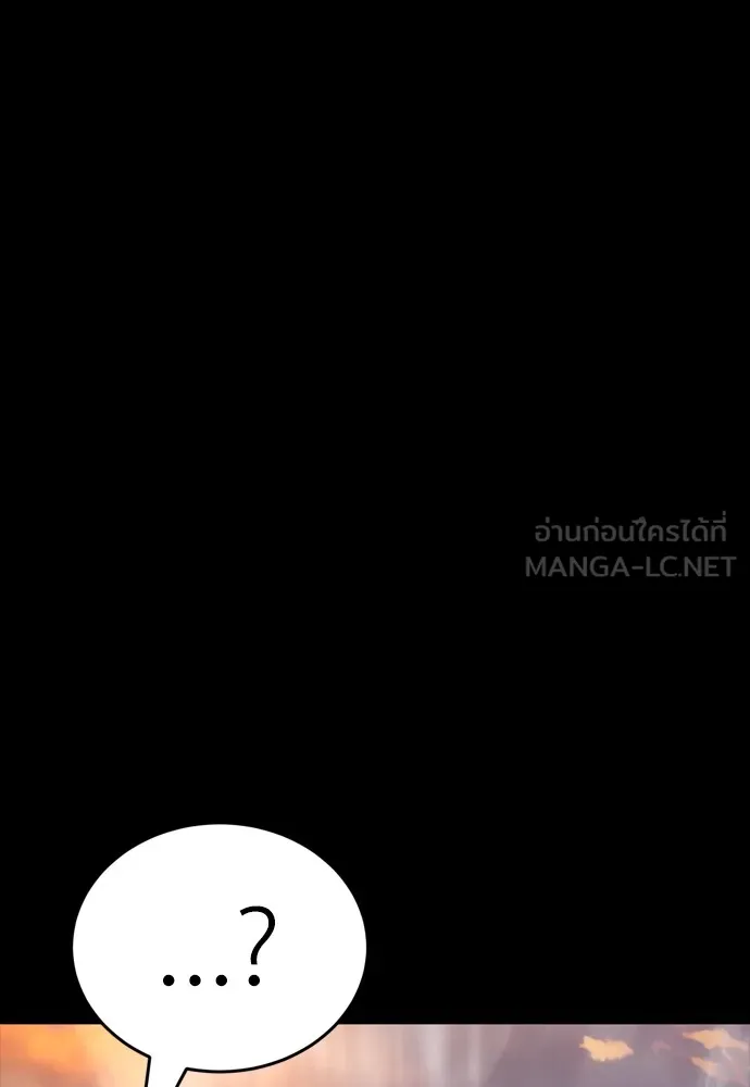 Reincarnation Path of The Underworld King ยอมรา ผู้พิพากษาจากนรก ตอนที่ 43 แปลไทย page 203