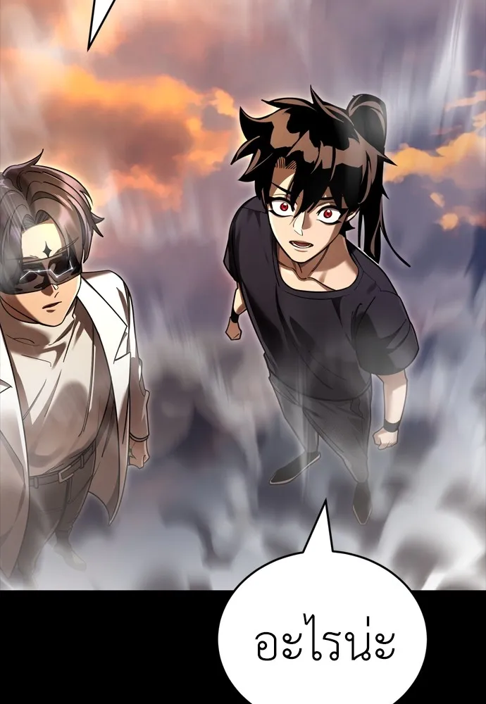 Reincarnation Path of The Underworld King ยอมรา ผู้พิพากษาจากนรก ตอนที่ 43 แปลไทย page 204
