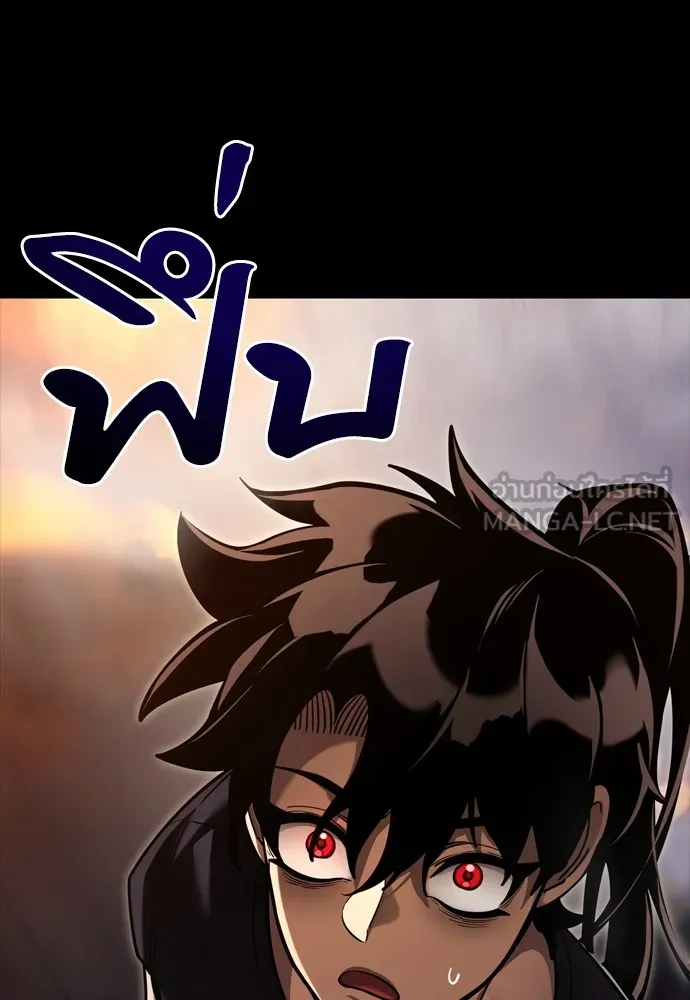 Reincarnation Path of The Underworld King ยอมรา ผู้พิพากษาจากนรก ตอนที่ 43 แปลไทย page 206
