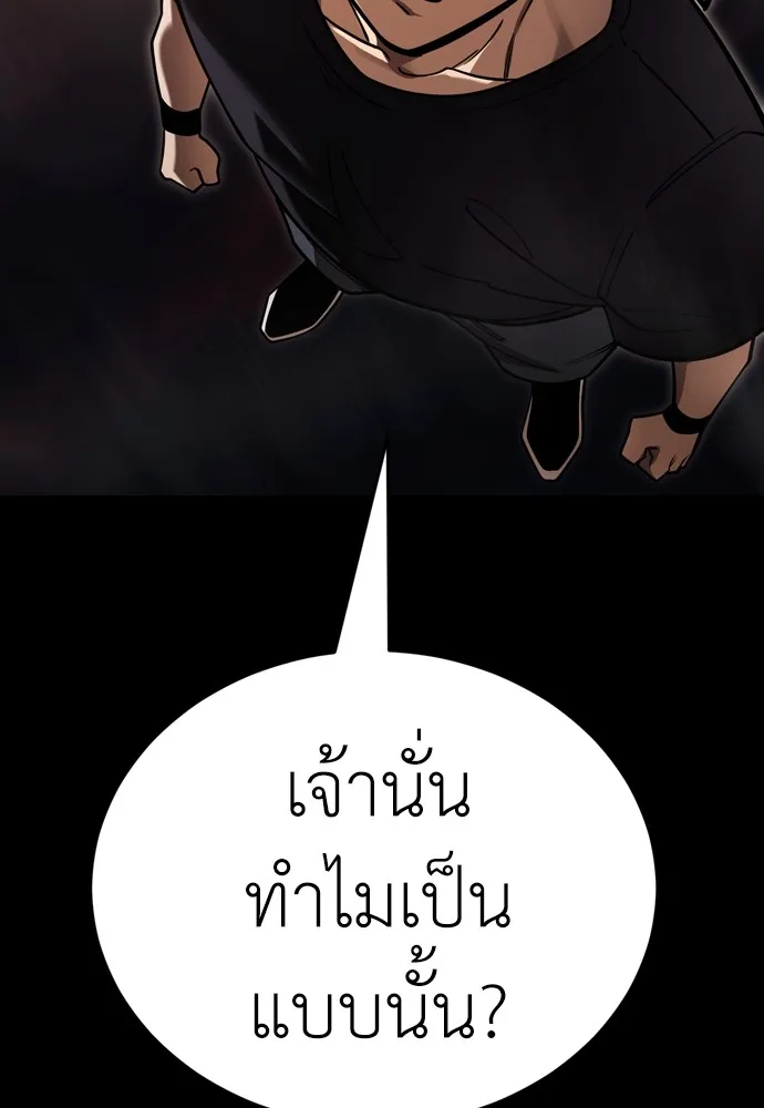 Reincarnation Path of The Underworld King ยอมรา ผู้พิพากษาจากนรก ตอนที่ 43 แปลไทย page 207
