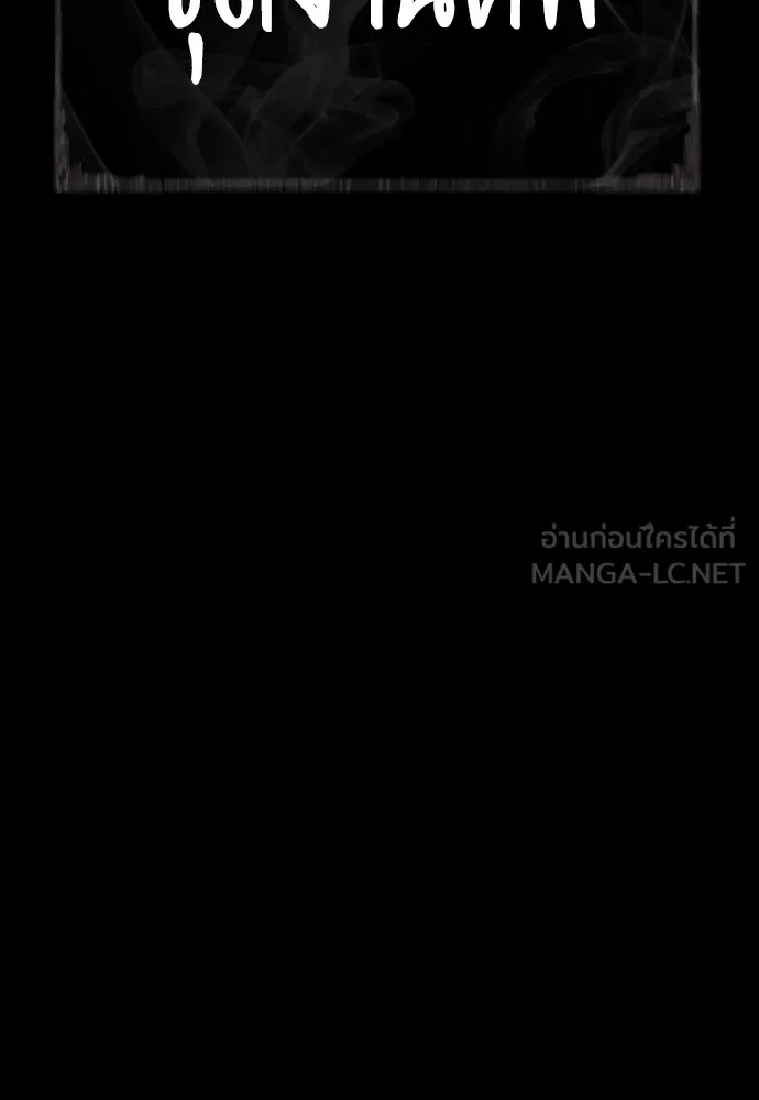 Reincarnation Path of The Underworld King ยอมรา ผู้พิพากษาจากนรก ตอนที่ 43 แปลไทย page 20