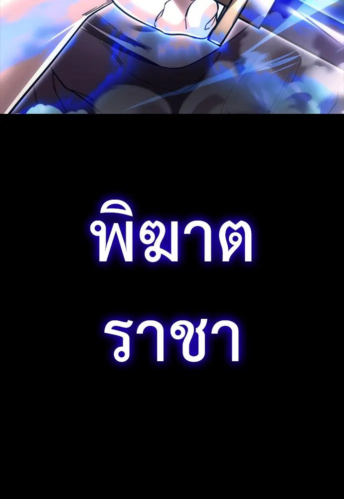 Reincarnation Path of The Underworld King ยอมรา ผู้พิพากษาจากนรก ตอนที่ 43 แปลไทย page 22