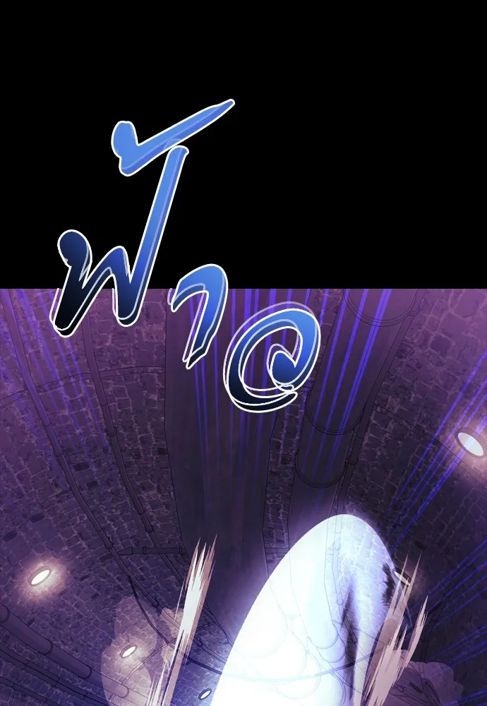 Reincarnation Path of The Underworld King ยอมรา ผู้พิพากษาจากนรก ตอนที่ 43 แปลไทย page 24