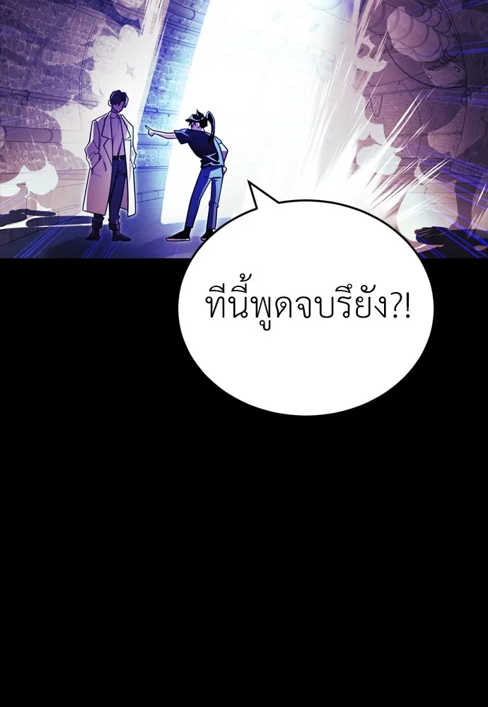 Reincarnation Path of The Underworld King ยอมรา ผู้พิพากษาจากนรก ตอนที่ 43 แปลไทย page 25
