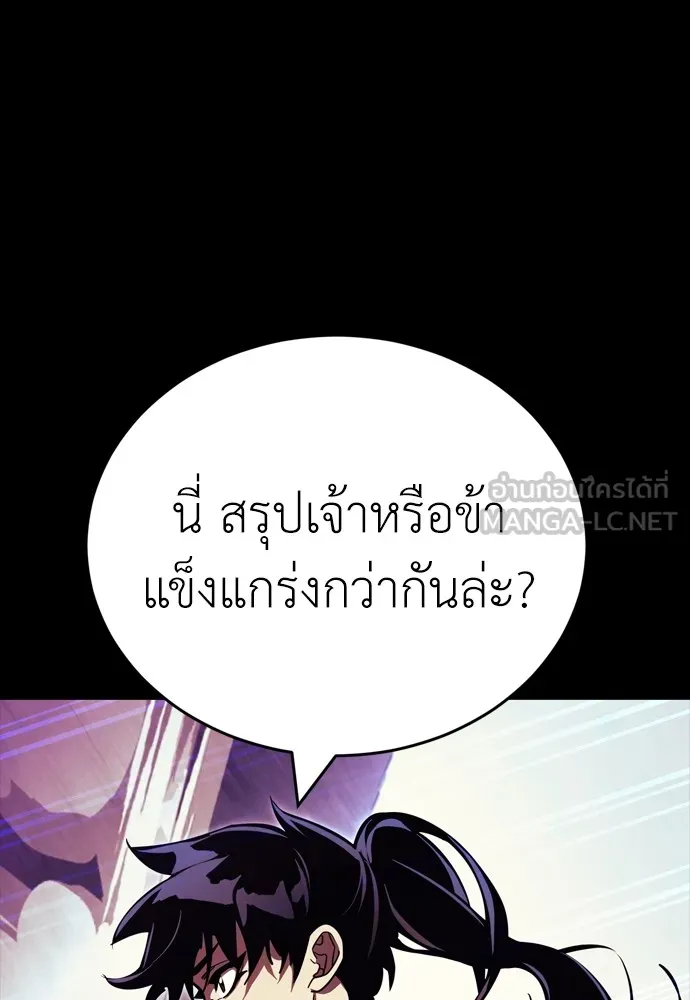 Reincarnation Path of The Underworld King ยอมรา ผู้พิพากษาจากนรก ตอนที่ 43 แปลไทย page 26