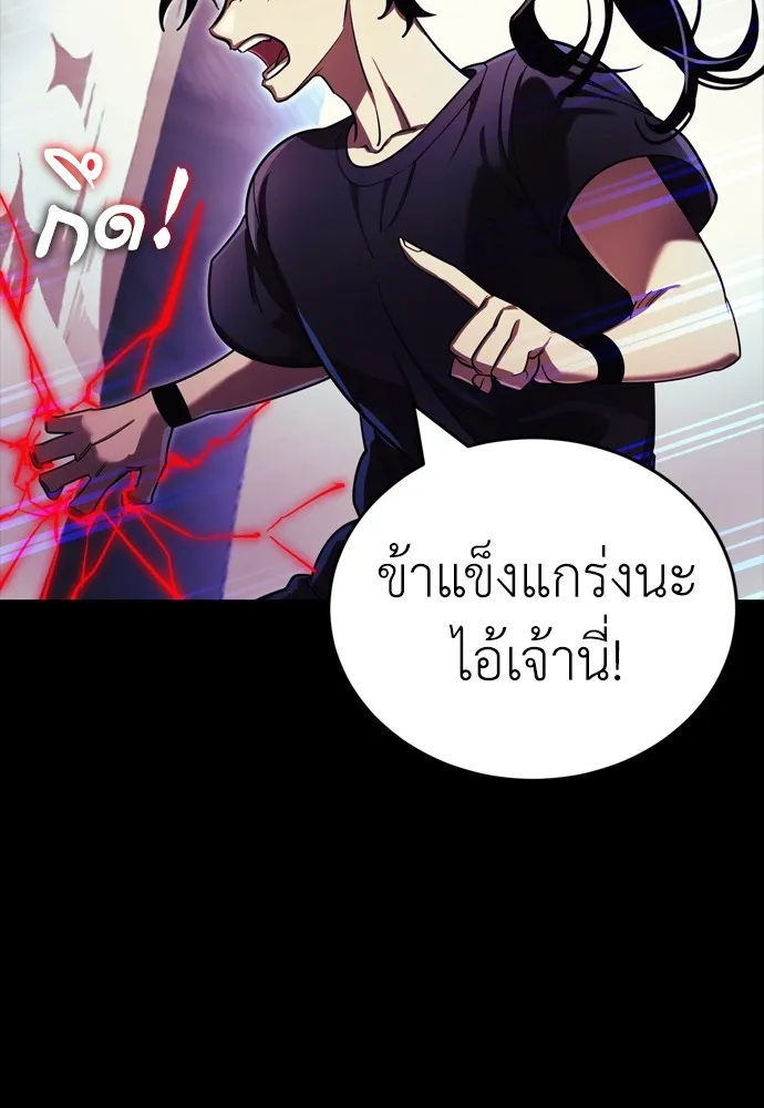 Reincarnation Path of The Underworld King ยอมรา ผู้พิพากษาจากนรก ตอนที่ 43 แปลไทย page 27
