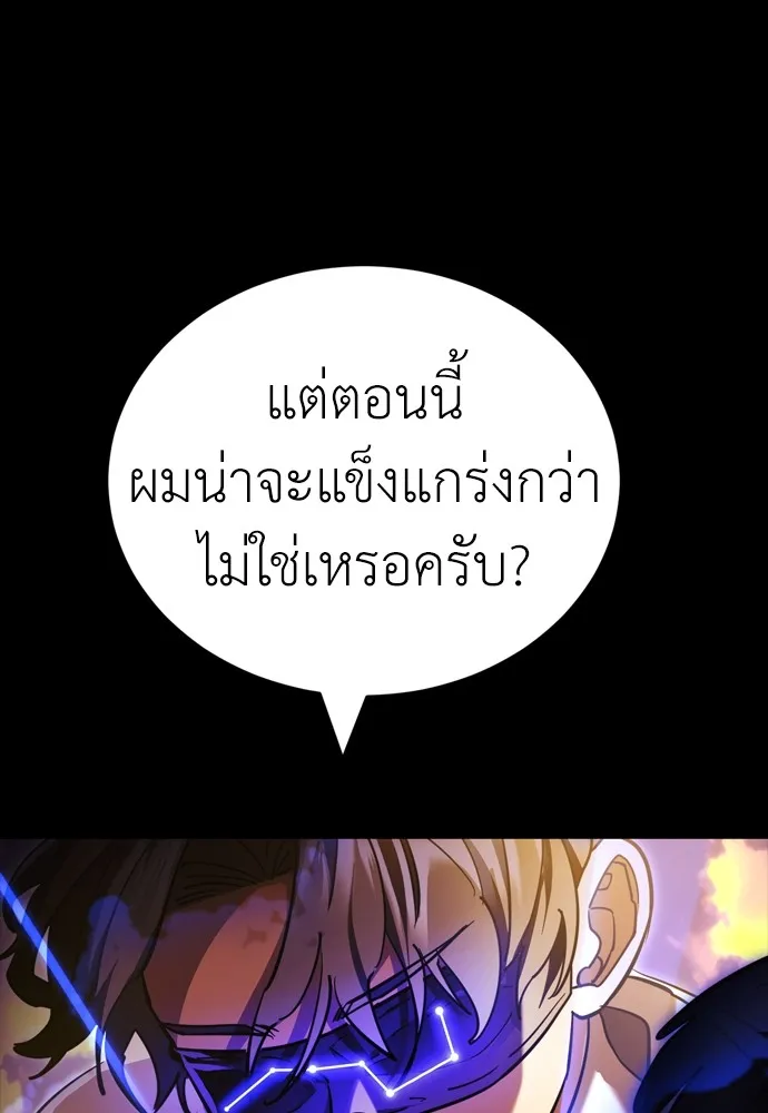 Reincarnation Path of The Underworld King ยอมรา ผู้พิพากษาจากนรก ตอนที่ 43 แปลไทย page 33