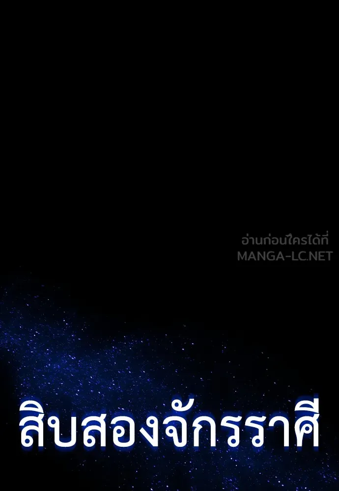 Reincarnation Path of The Underworld King ยอมรา ผู้พิพากษาจากนรก ตอนที่ 43 แปลไทย page 35
