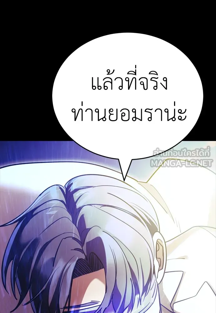 Reincarnation Path of The Underworld King ยอมรา ผู้พิพากษาจากนรก ตอนที่ 43 แปลไทย page 41
