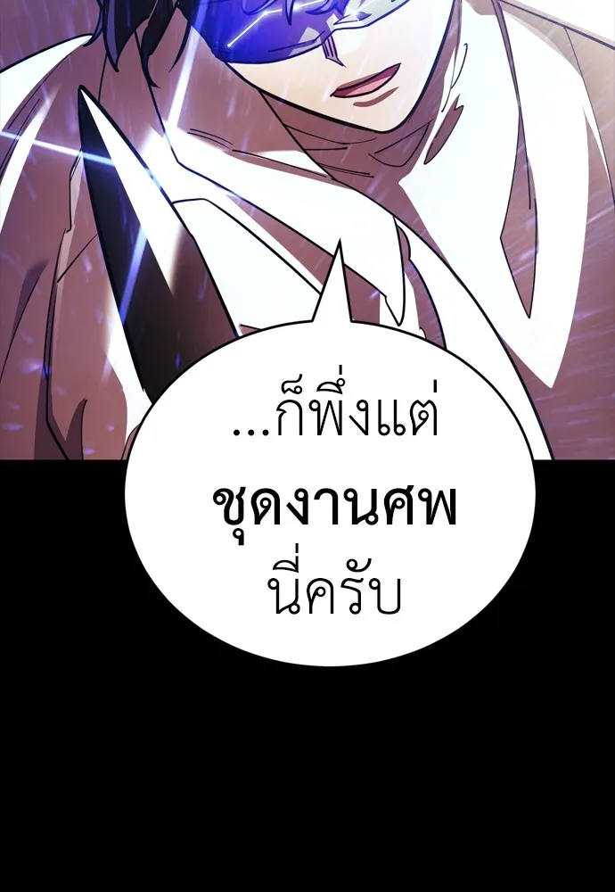 Reincarnation Path of The Underworld King ยอมรา ผู้พิพากษาจากนรก ตอนที่ 43 แปลไทย page 42