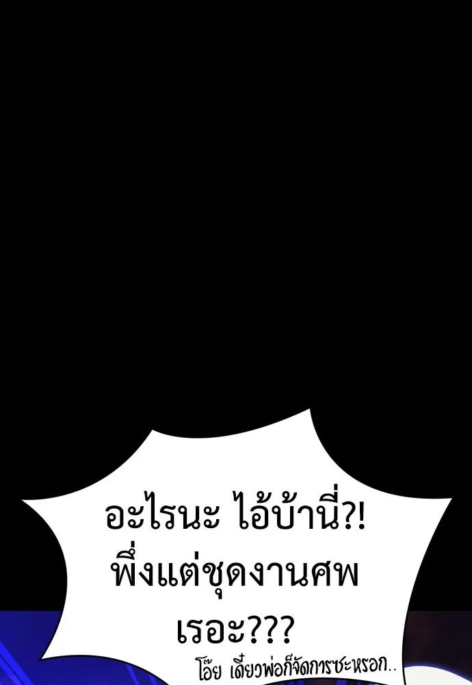 Reincarnation Path of The Underworld King ยอมรา ผู้พิพากษาจากนรก ตอนที่ 43 แปลไทย page 43