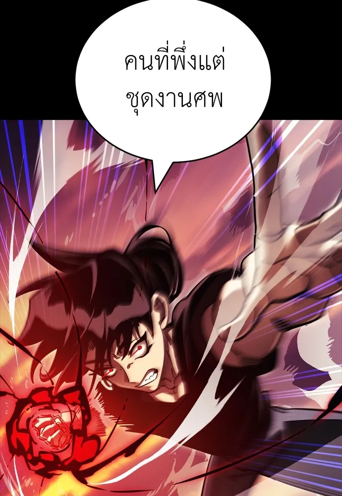 Reincarnation Path of The Underworld King ยอมรา ผู้พิพากษาจากนรก ตอนที่ 43 แปลไทย page 46